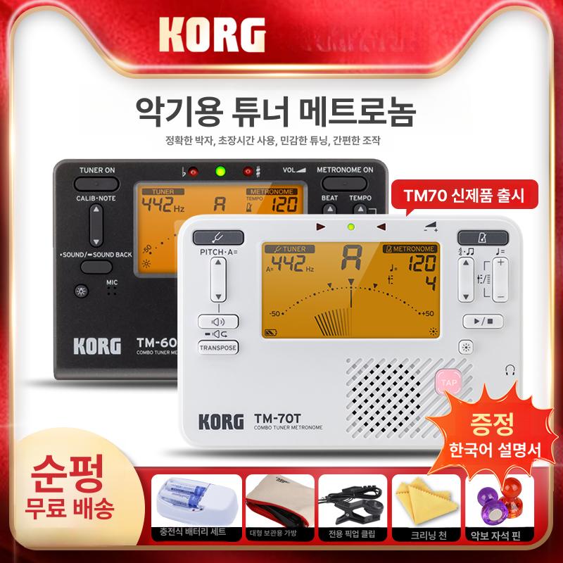 조율기 튜닝기 클라리넷 배터리 풀룻튜너기 클립온 전자 관악기튜너 연주 크로매틱 - 상세 이미지 2