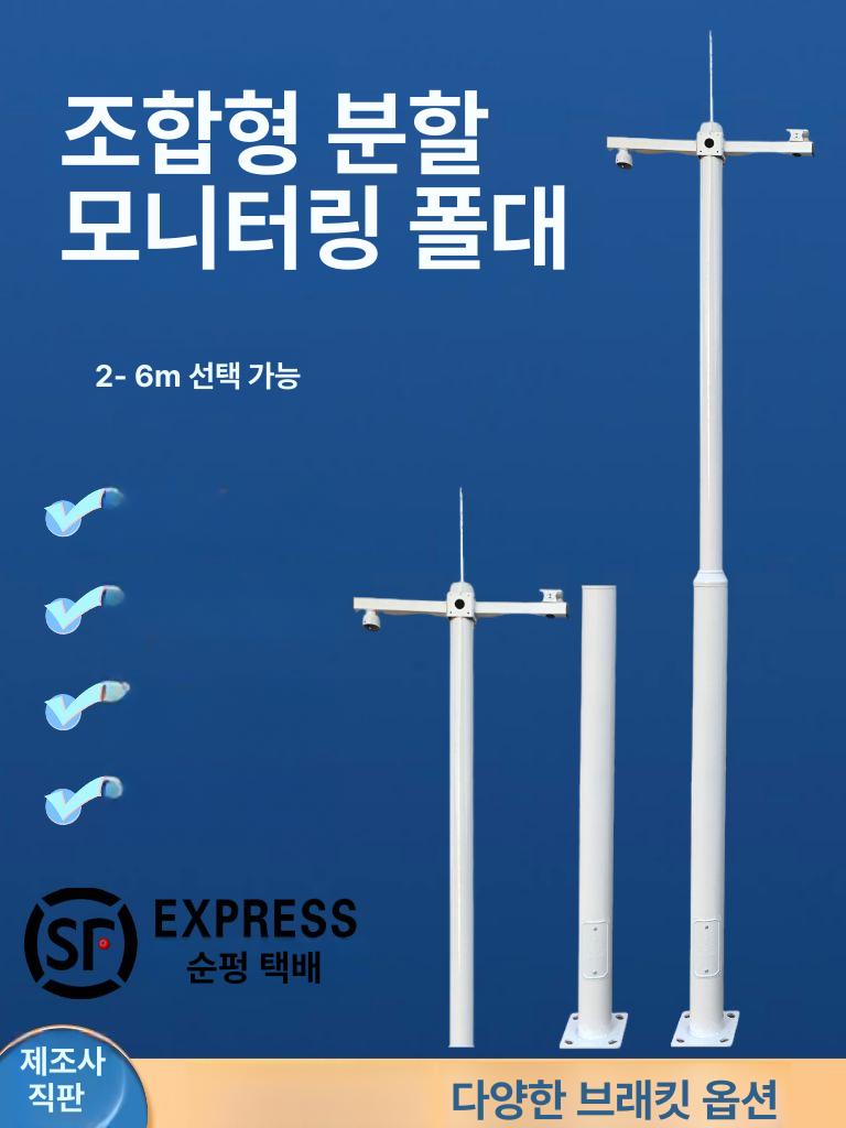 폴대 거치대 야외 CCTV 감시카메라 보안 고정대 튜브 받침대 브래킷 사각관 모니터링 - 상세 이미지 2