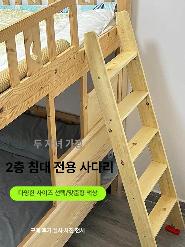사다리 이층침대 기숙사 프레임 난간 높이 계단형 안전바 - 상세 이미지 2