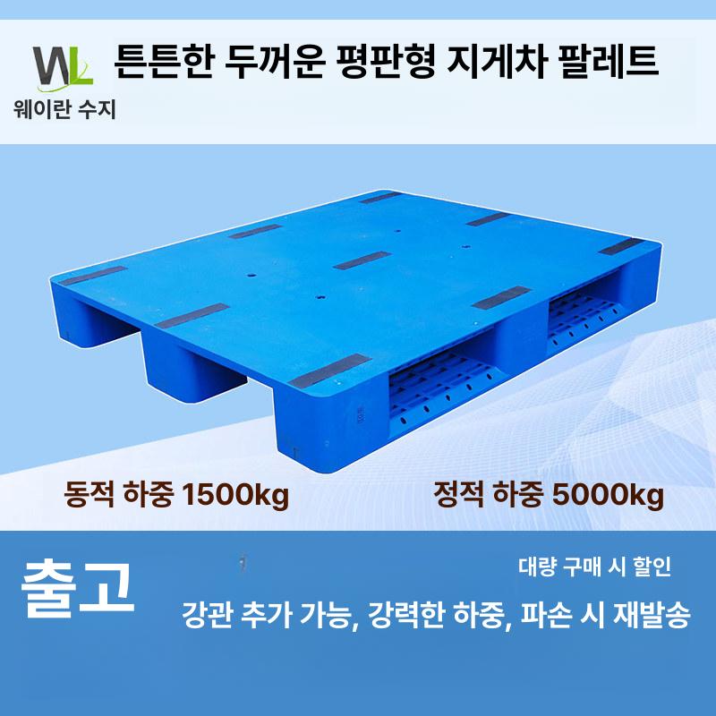 받침 창고 플라스틱 고강도 중량 팔레트 파렛트 플라스틱팔레트 화물 - 상세 이미지 2