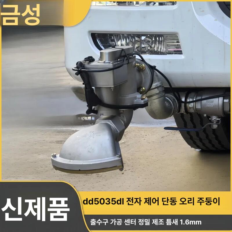밸브 농업용 자동물대포 스프링클러 청소차 물분사 전동살수차 살수차노즐 전자식 - 상세 이미지 4