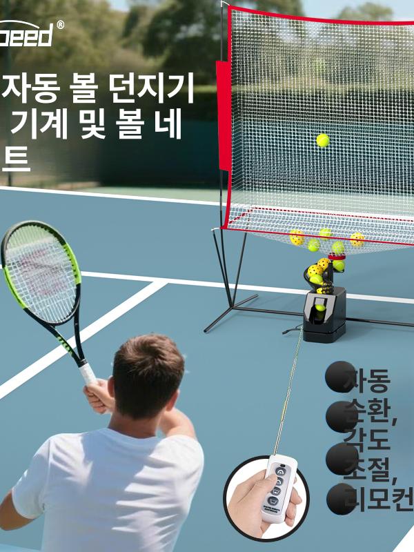테니스 공발사기 겸용 피클볼 기계 장비 훈련기 공급기 가정용 볼머신기 서빙 스포츠 - 상세 이미지 5
