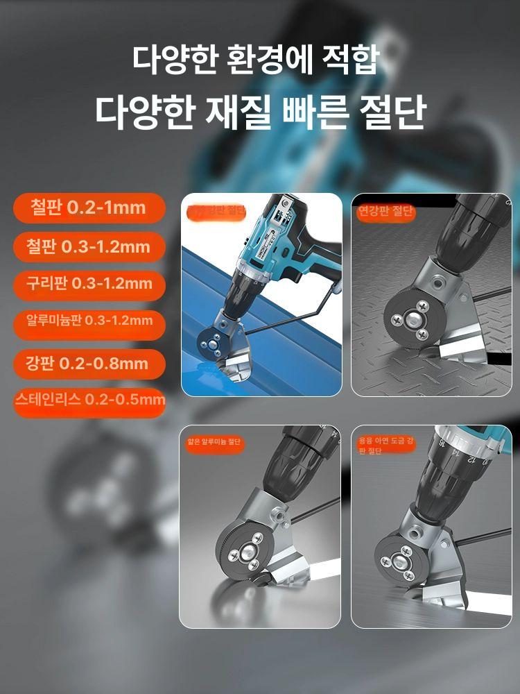 금속 절단기 전동드릴 악세사리 컷팅 회전날 부착식 목재 플라스틱 재단 공구 - 상세 이미지 2