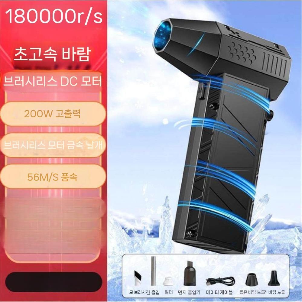 휴대용 무선에어건 초강력 차량 핸디 실내 차량용 청소 차 에어건 먼지제거 진공청소기 - 상세 이미지 3