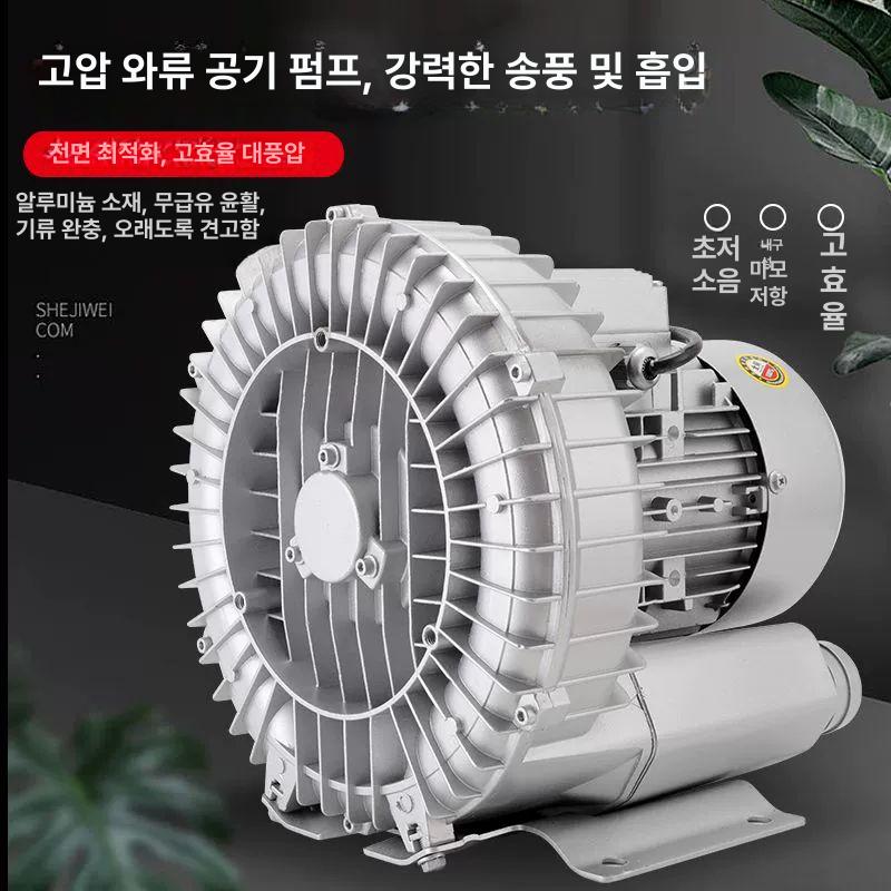 강력 링브로워 덕트 공업용 양식장 산업용 터보 환기 통풍팬 링블로워 에어 - 상세 이미지 3