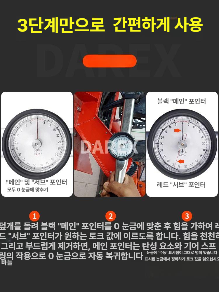 다이얼 볼트 토크렌치 테스터 비틀림 스패너 정밀 양방향 수공구 기계식 액세서리 - 상세 이미지 4