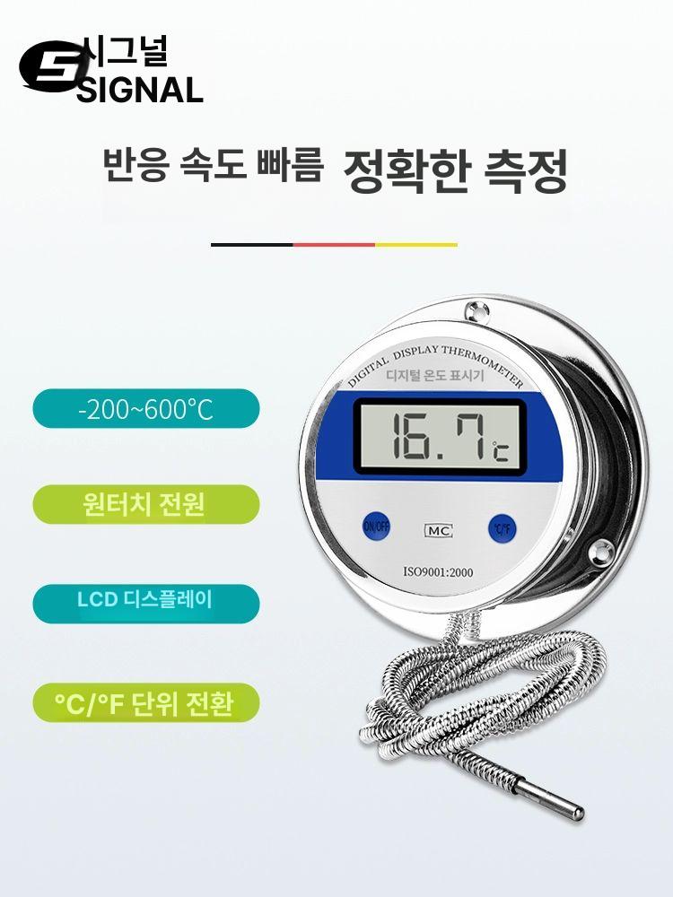 수온 온도계 디지털 양식장 수족관 테스터 측정 해수 수중 고정밀 어항용 표시기 - 상세 이미지 4