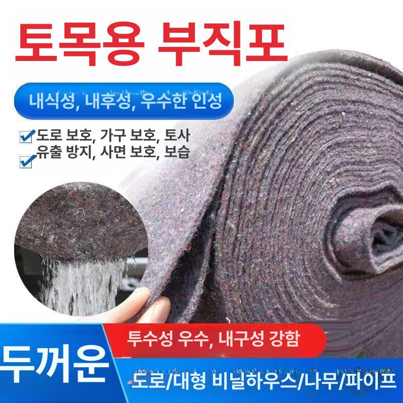 건축공사 부직포 보온덮개 양생포 제초매트 방한용품 겨울 보온재 건설현장 - 상세 이미지 5