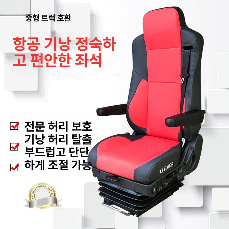 대형차 차시트커버 에어 등쿠션 좌석 대형트럭 충격흡수 화물차시트 완충의자 교체용 - 상세 이미지 3