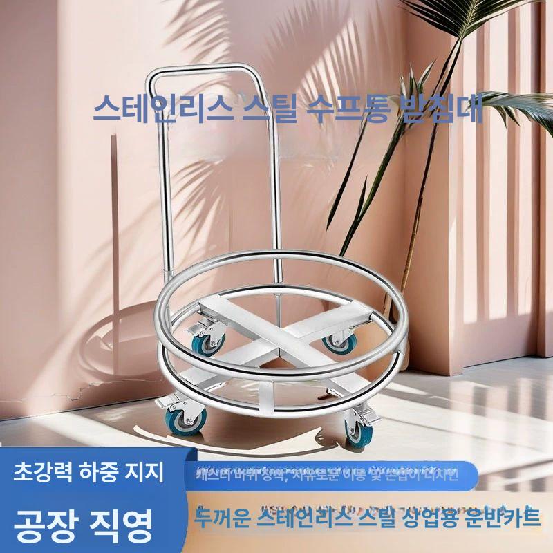 스텐 육수통 대차 끌차 운반카 이동 구르마 들통 수레 국통 양동이 업소용 냄비 대용량 - 상세 이미지 2