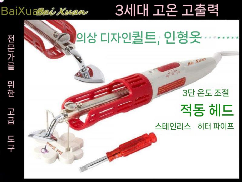 퀼트다리미 핸디형 휴대용 의류 수예 인형옷 펜형 인두기 공방용 작업 여행용 다림질 - 상세 이미지 5