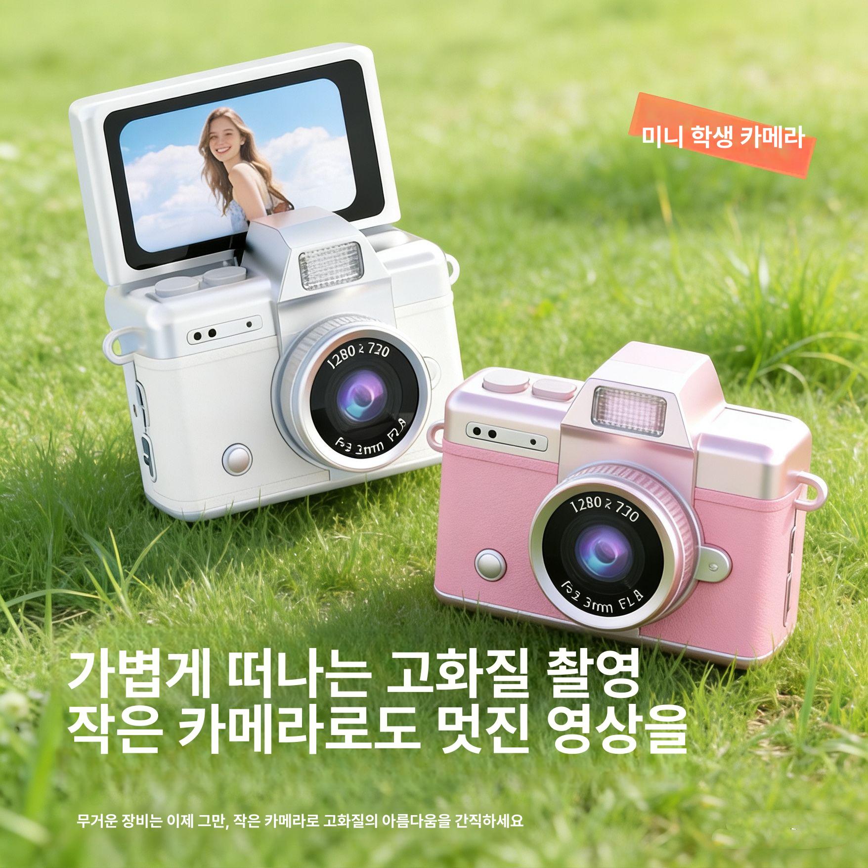 초소형 필름카메라 키링 레트로 빈티지 목걸이 열쇠고리 일상 기록 휴대용 고화질 미니 사진기 - 상세 이미지 2