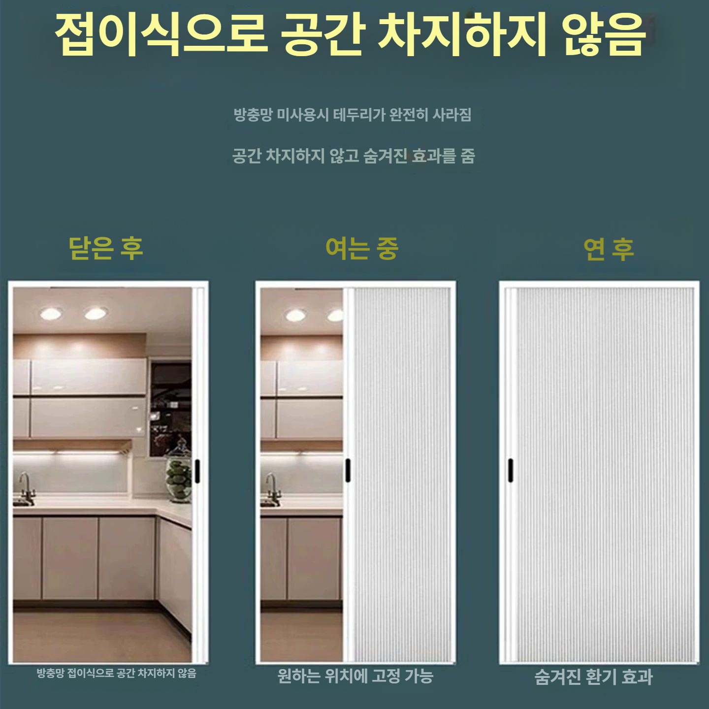슬라이딩도어 주문제작 가로 1830 수납장 렌지대 자바라 풀 중문 홀딩도어 허니콤 원목 - 상세 이미지 4