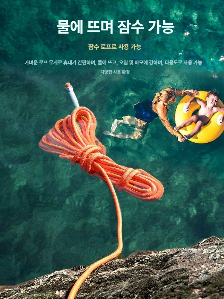 암벽 얇은밧줄 등반 야외 로프 보호 등산 자일 나일론 하이킹 암벽등반 작업 장비 산악 - 상세 이미지 2