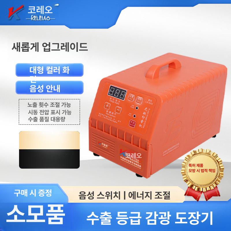 도장기계 머신 자동 동판 팝핑머신 노광기 스탬프 도장 도장만드는기계 인감 각인 로고 팝핑 - 상세 이미지 4