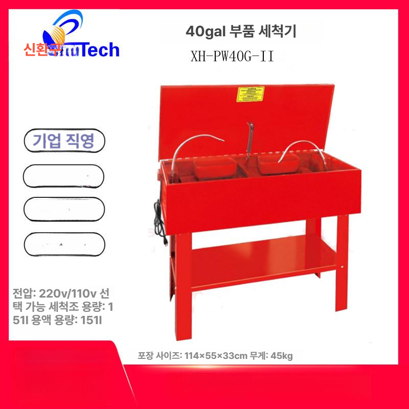 정비소 부품세척기 엔진 오토바이 미션 세척대 클리닝 오일 바이크 장비 기름때 와셔 - 상세 이미지 4