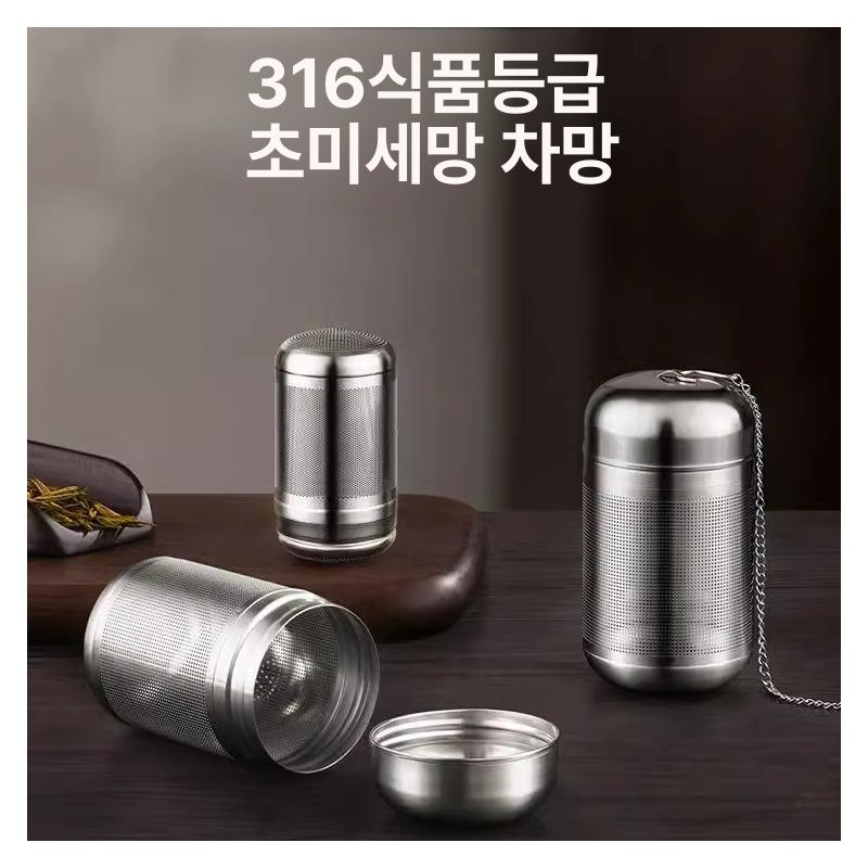 스테인리스 잎차거름망 차여과기 인퓨저 티백 티필터 초미세 - 상세 이미지 3