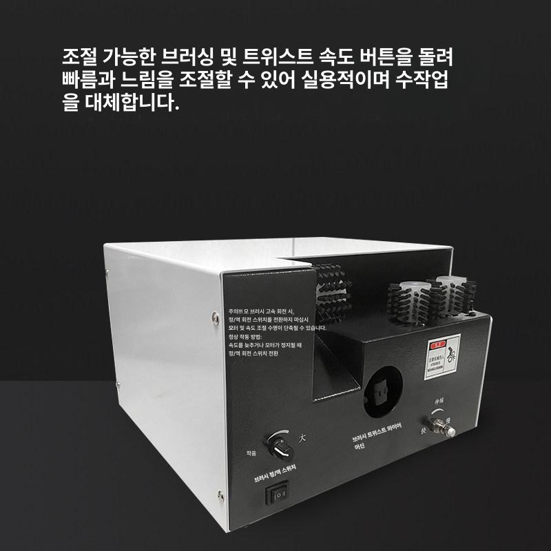 작업 케이블브러쉬기계 머신 결속기 권선기 전선꼬임기 트위스터 꼬는기계 전기식 - 상세 이미지 3
