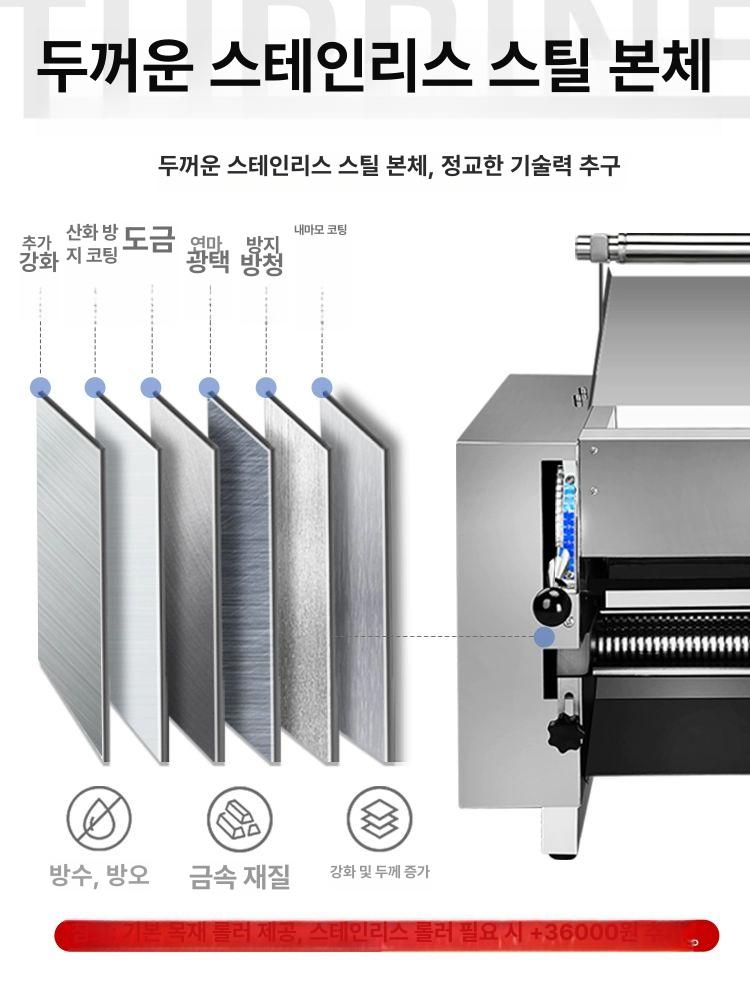 전동 면기계 다기능 생면 소면 면뽑기 반죽 전자동 국수기 모터 업소용제면기 상업용 - 상세 이미지 4