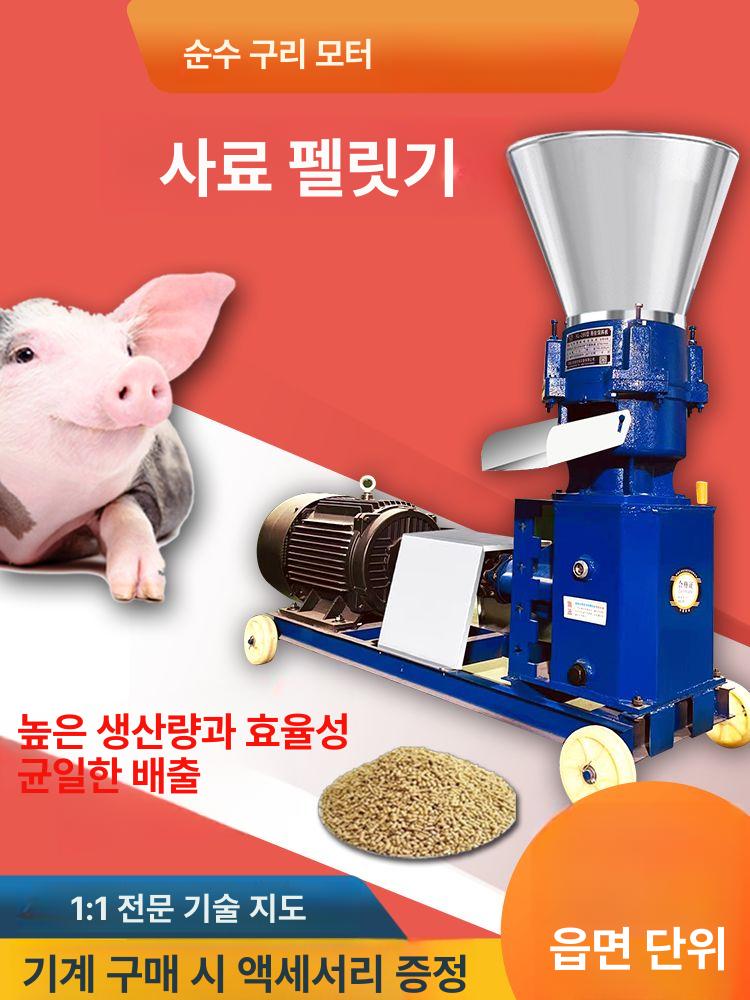 펠렛 기계 배합 가축 곡물 모터 제조 먹이 사료 믹서 과립기 생산 새 농가 가정용 - 상세 이미지 2