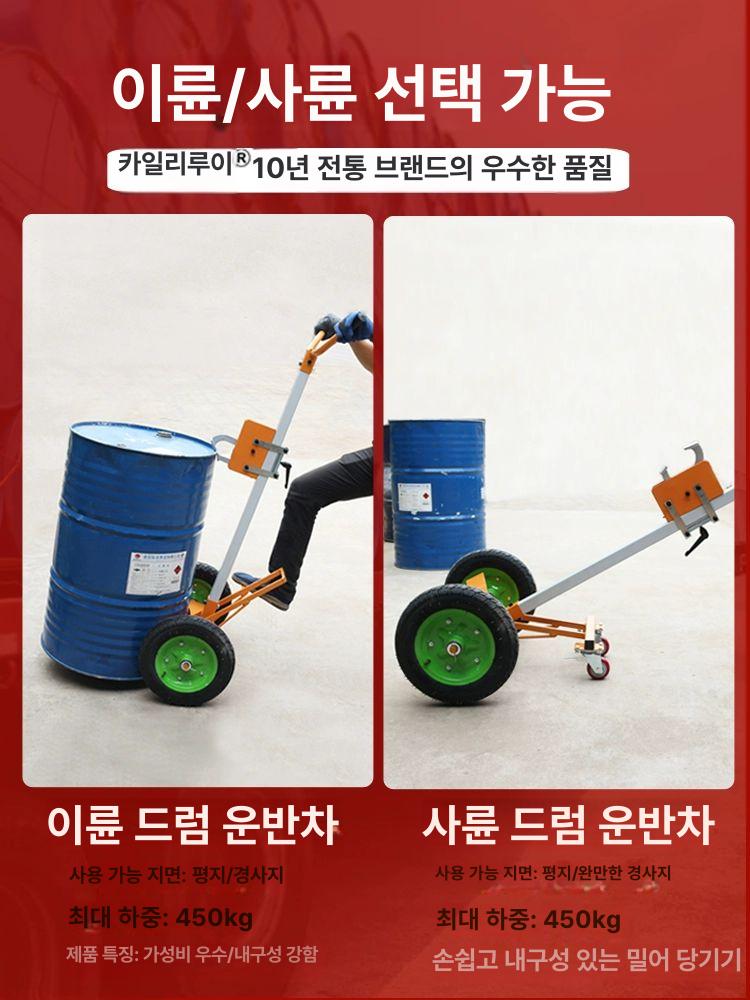 이동 드럼통카트 대차 드럼캐리어 리프트 드럼돌리 손수레 드럼통운반 운반카트 운송 - 상세 이미지 4