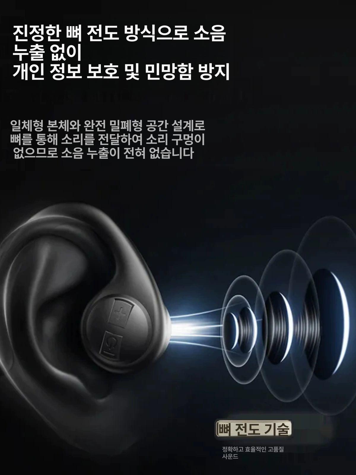 골전도 넥밴드 무선 블루투스 이어폰 야외활동 스포츠 피트니스용 열린형 - 상세 이미지 2