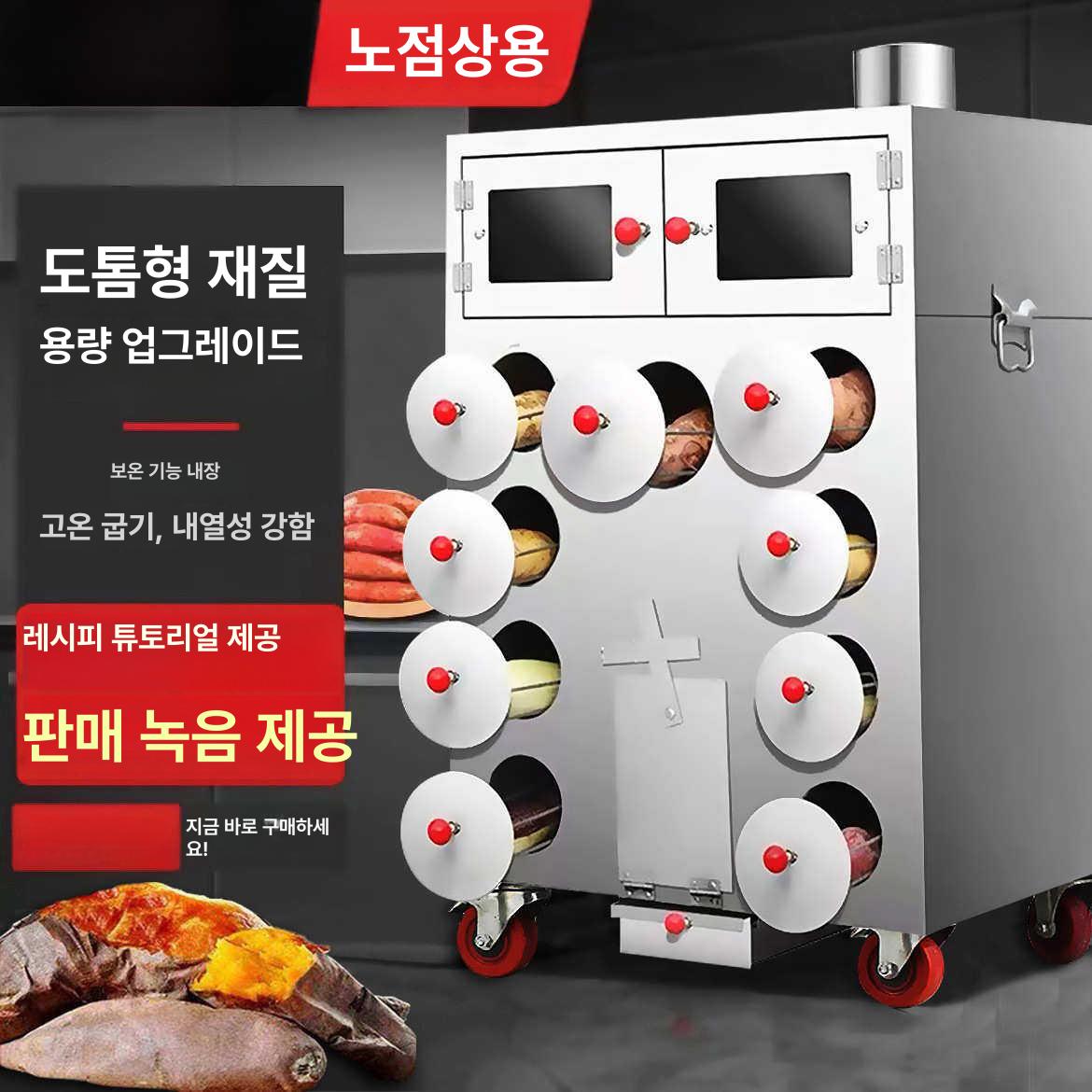 상업용 오븐 통 전기 군고구마기계 맥반석 장작구이 굽기 고구마굽는기계 로스터 - 상세 이미지 3