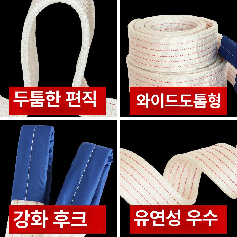 호이스트 슬링바 운반 윈치 벨트 실링바 밧줄 샤클 기중기끈 크레인바 하역 물류 - 상세 이미지 5