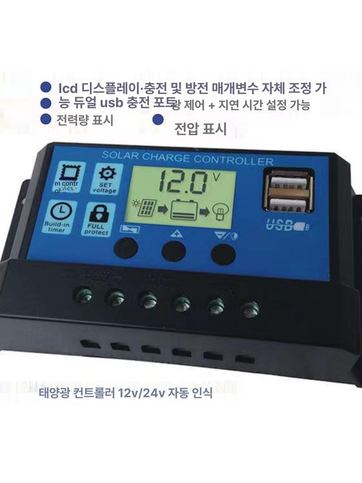 발전기 충전기 태양광컨트롤러 솔라 태양광패널 판넬 디스플레이 레귤레이터 - 상세 이미지 3