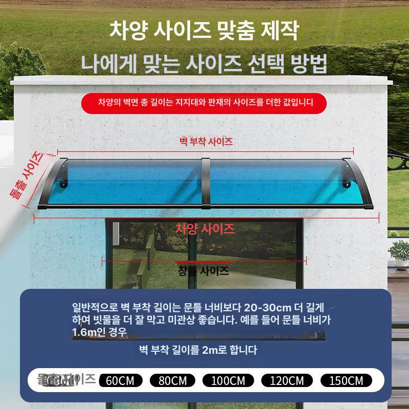 빗물받이 케노피 캐노피 현관 차광막 비가림막 차양 테라스 비막이 창문 - 상세 이미지 5