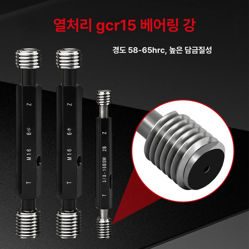 세트 플러그게이지 피치 도구 볼트 정밀 너트 측정기 고노 나사산 미터법 정확도 규격 - 상세 이미지 4