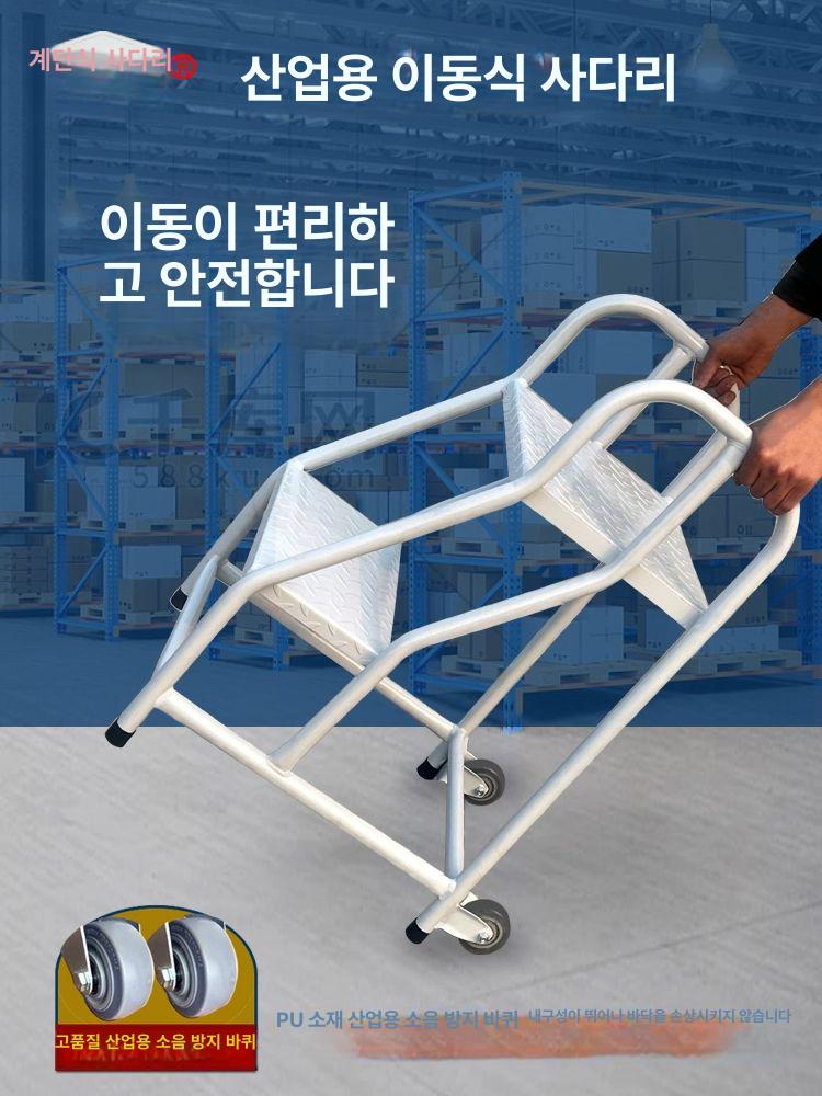 계단식 발판 사다리 이동식 안전 계단식발판 작업 안전발판 - 상세 이미지 3