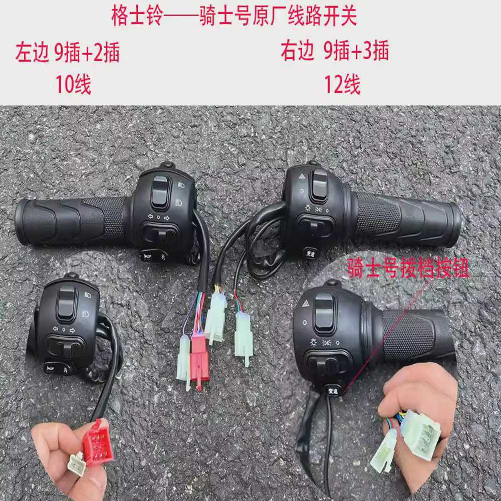 스로틀 타이탄1000 F6 곡선 뒷자리 원거리디스크브레이크좌측스위치 SG6 오보 호환 - 상세 이미지 3