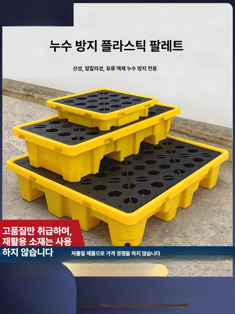 운반트레이 팔레트 누수방지 오일 플라스틱 폐기물 받침대 받침 플랫폼 누출 운반 누유방지 - 상세 이미지 2