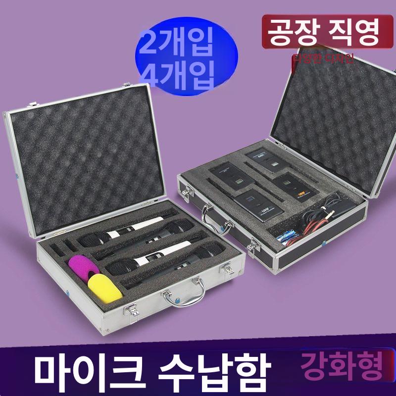 무선마이크 수납 보호함 알루미늄 케이스 충격방지 정리 악세사리 수납함 - 상세 이미지 4
