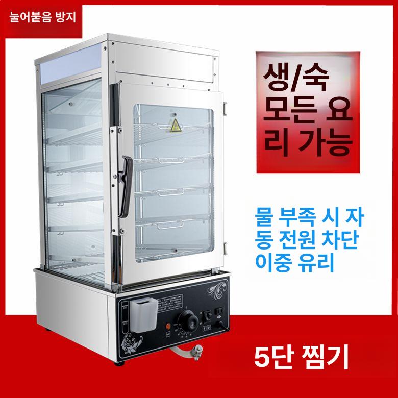 편의점 호빵기계 스팀기 찜솥 보온기 전기찜기 스텐찜기 온도 업소용호빵찜기 - 상세 이미지 2
