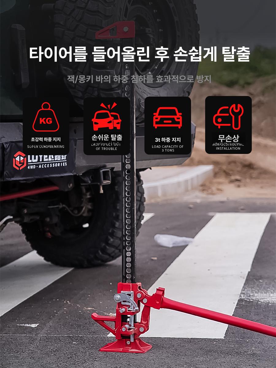 자동차 유압식 하이리프트잭 몽키바 타이어교체 지렛대 작업 공구 정비용품 이미지 6