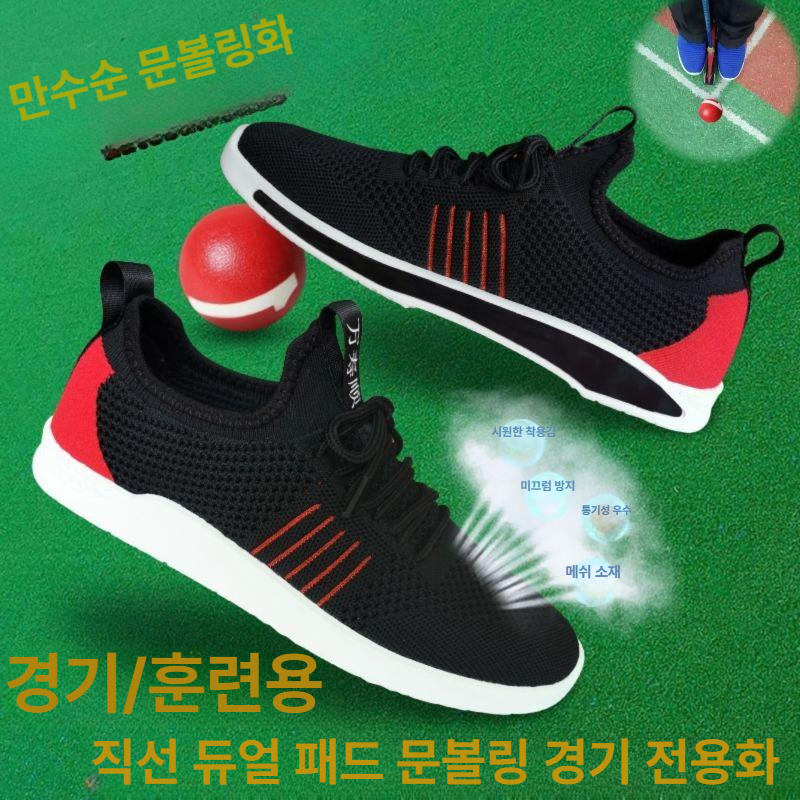 게이트볼 슈즈 경기화 블루 여름 연습용 게이트볼화 레귤러 메쉬 미끄럼방지 메시 - 상세 이미지 2