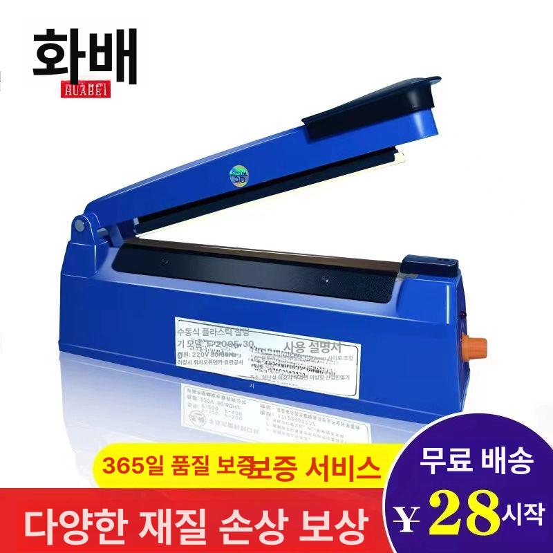 비닐밀봉기 과자밀봉기 비닐실링기 비닐접착기 포장 가정용미니실링기 씰링기 - 상세 이미지 2