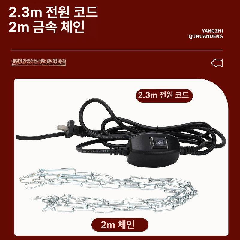 축사용 램프갓 할로겐 단열 온도조절 카본파이버 커버 열전구 보온 탄소섬유 농장 - 상세 이미지 5