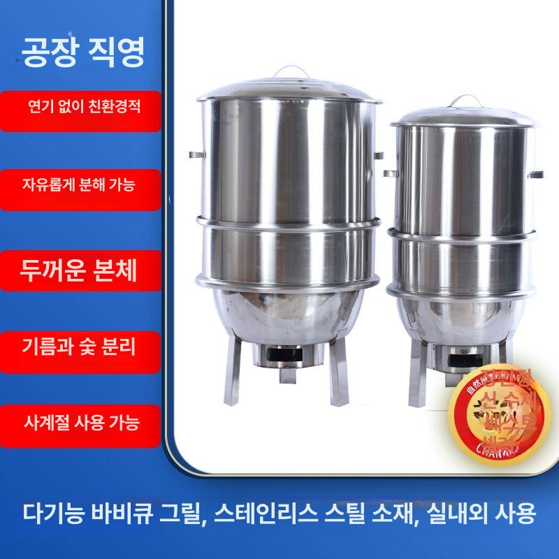 삼겹살 항아리바베큐 오븐 꼬치구이 화로 훈연기 화덕 드럼통 훈제 캠핑용 가정용 - 상세 이미지 4