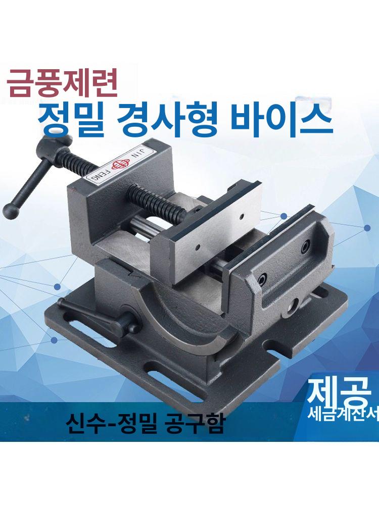 틸팅 벤치 각도조절 가이드 고정밀 프레스 베이스 각도바이스 밀링바이스 탁상용 경사 - 상세 이미지 3