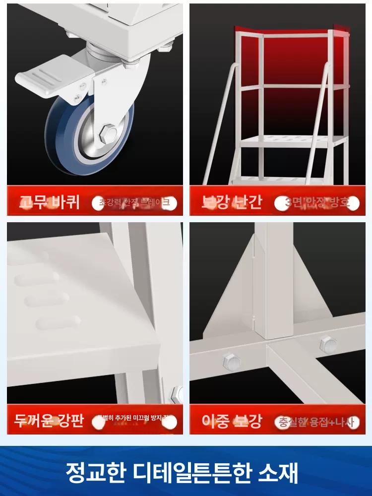 이동식 사다리 작업용 간이 디딤대 플랫폼 스텝 안전 발판 철제계단 높이 난간 공업용 - 상세 이미지 4