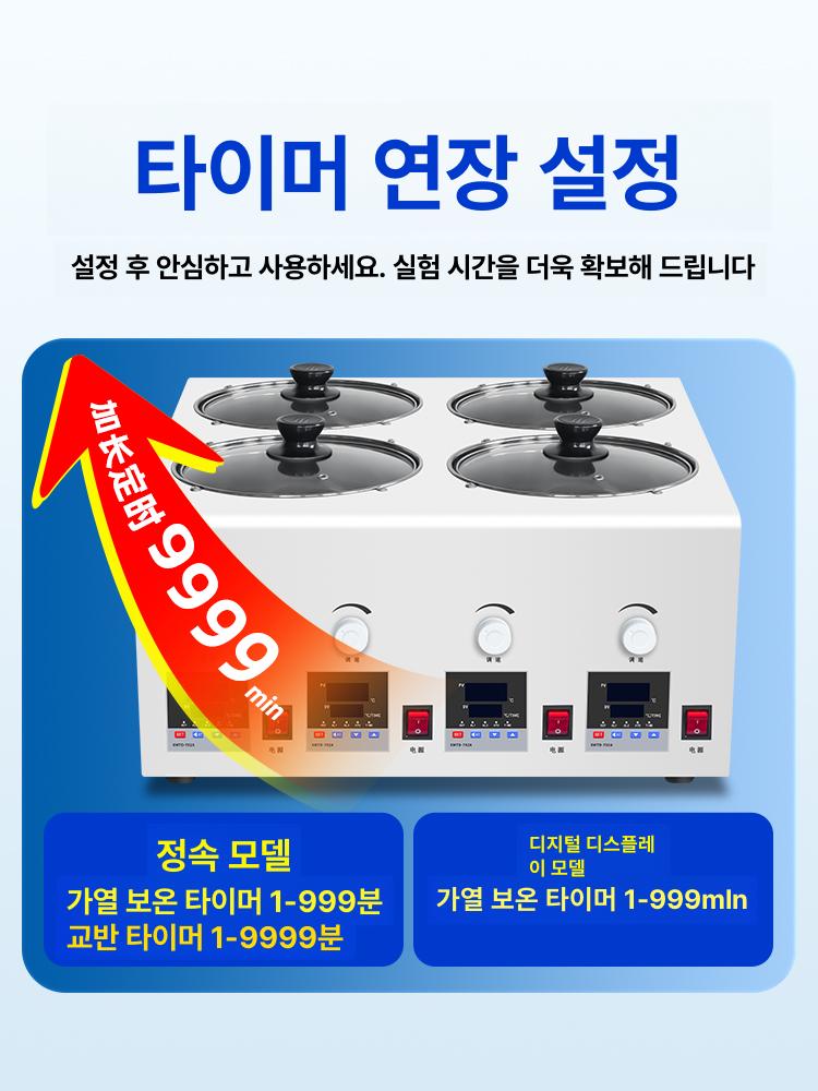 실험실 워터배스 가열수조 교반 항온조 온도조절 펌프 산업용 연구용 오일 항온기 이미지 6