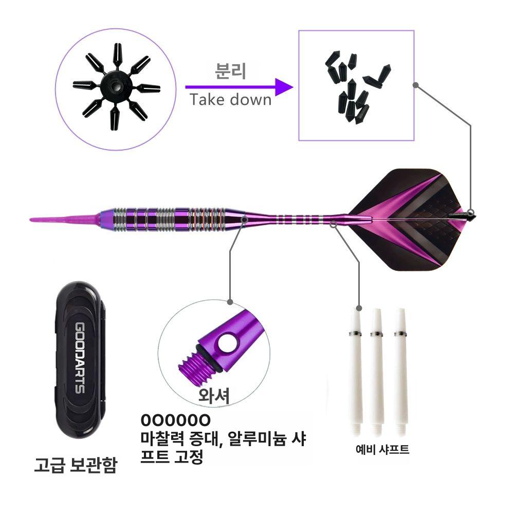 경기용 용품 다트게임 고급형 다트판 다트핀 다트팁 전문가 입문 스포츠 타겟 샤프트 - 상세 이미지 5