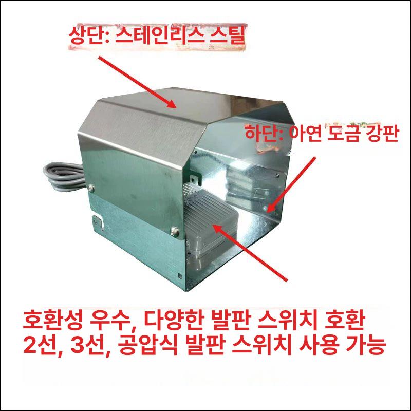 공장 방호 발보호커버 공사장 덮개 풋스위치 자재 발스위치 산업용 발보호대 프로텍터 - 상세 이미지 3