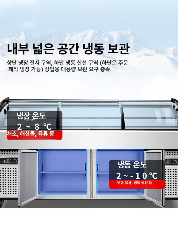 진열장 냉장쇼케이스 직냉식 반찬 수산물 냉동 냉장평대 오픈형 신선 정육쇼케이스 - 상세 이미지 3