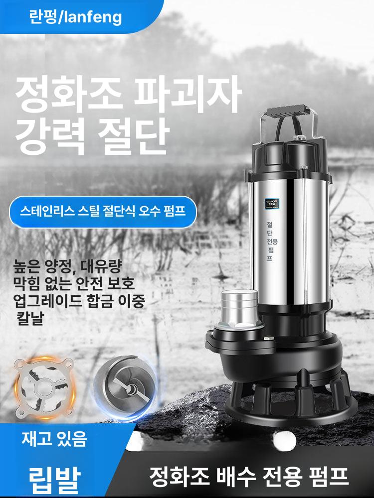 자동 오수펌프 하수 지하실 가정용 화장실 양수기 정화조 물펌프 집수정 슬러지 전기 - 상세 이미지 2