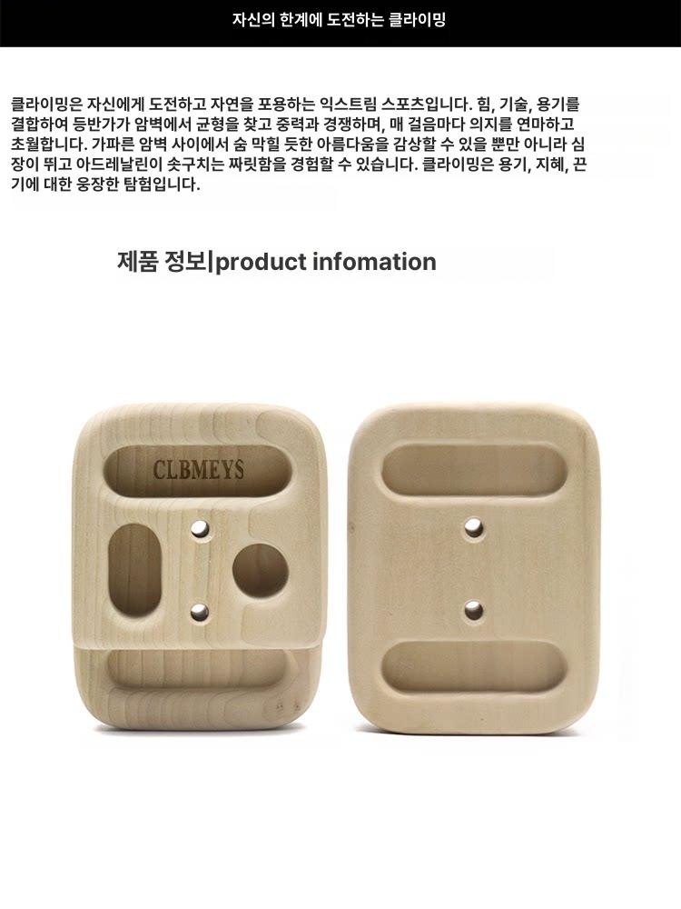 실내 핑거보드 휴대용 연습 홀드 그립 암벽등반 악력기 - 상세 이미지 4