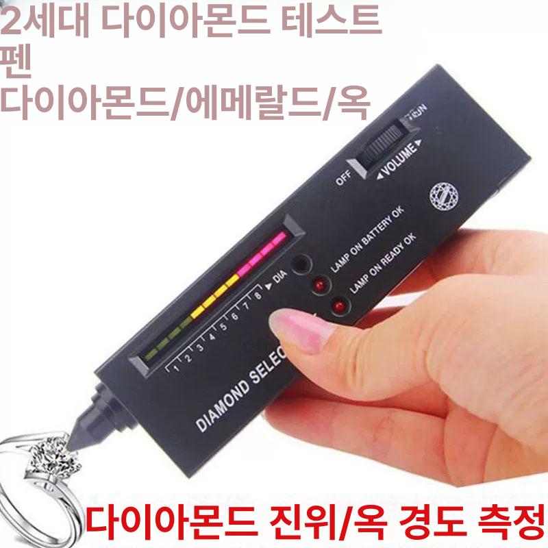 다이아몬드 감별기 보석 순도 측정 검사기 진위 판별 귀금속 품질 테스터 - 상세 이미지 2